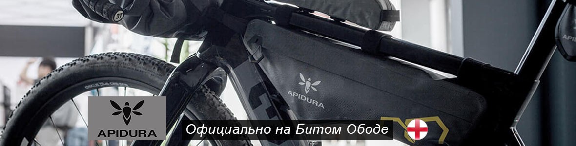 Apidura Байкпакинг: Велосумки, Сумки для Велосипеда: Сумки на руль, раму, багажник