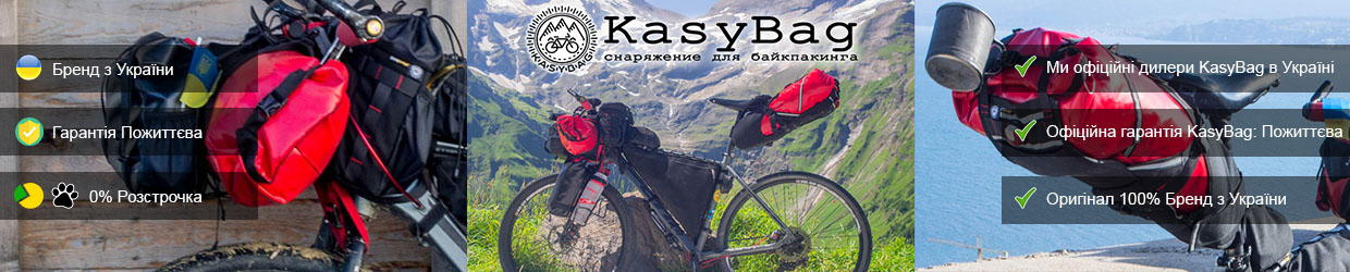 KasyBag: Велосипедні сумки
