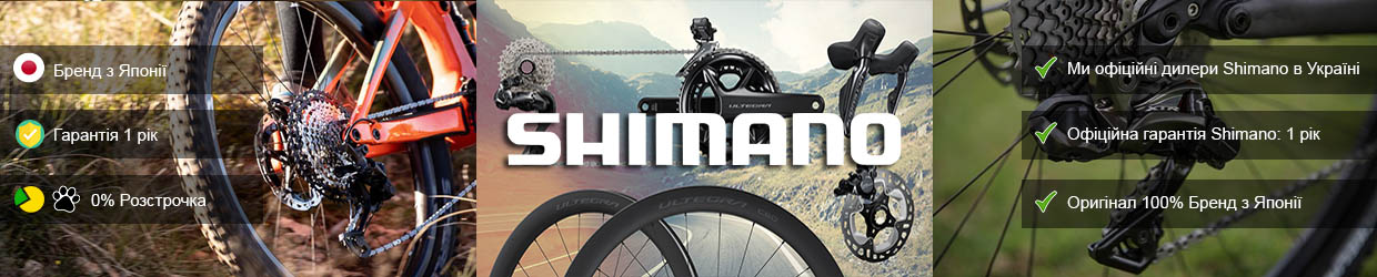 Велозапчасти Shimano