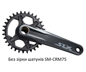 Шатуны Shimano FC-M7100-1 SLX, Hollowtech II без звезды, CL-52мм без каретки