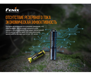 Ліхтар ручний Fenix E01 V2.0 