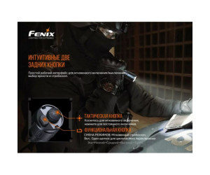 Фонарь ручной Fenix TK20R V2.0