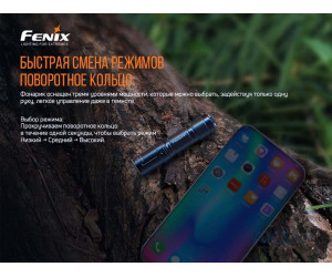 Ліхтар ручний Fenix E01 V2.0 