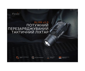 Фонарь к пистолету Fenix GL19R V2.0 Фонарь к пистолету Fenix GL19R V2.0