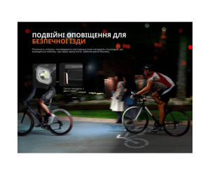 Велофара Fenix BC22R Велофара Fenix BC22R