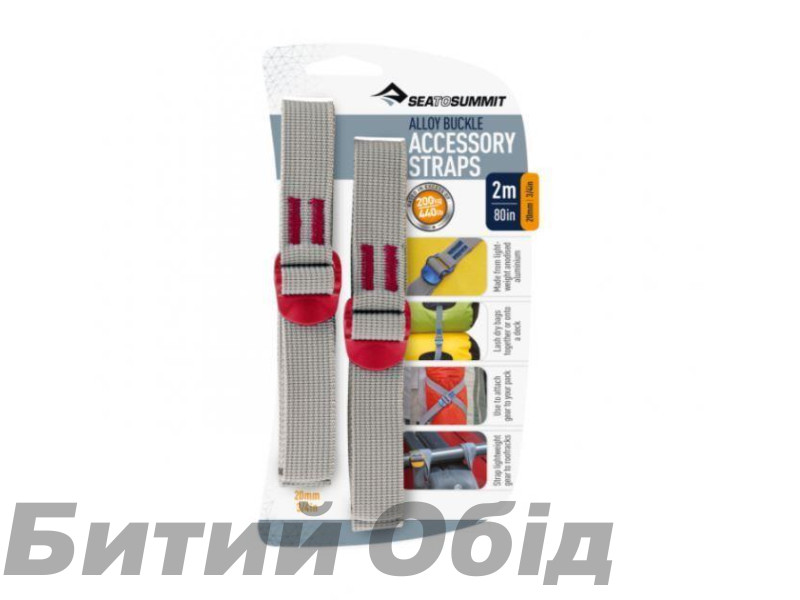 Стяжний ремінь Sea To Summit ccessory Strap With Hook Buckle 20mm 