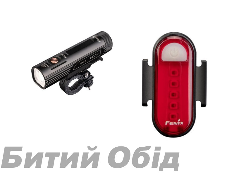 Комплект велофара Fenix BC26R+BC05RV20 Комплект велофара Fenix BC26R+BC05RV20