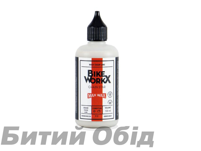 Смазка для цепи BikeWorkX Chain Star Max Wax