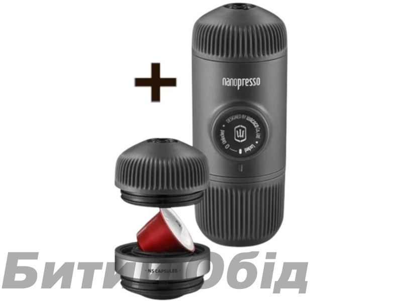 Портативна еспресо-кавоварка Wacaco Nanopresso+ з адаптером для капсули
