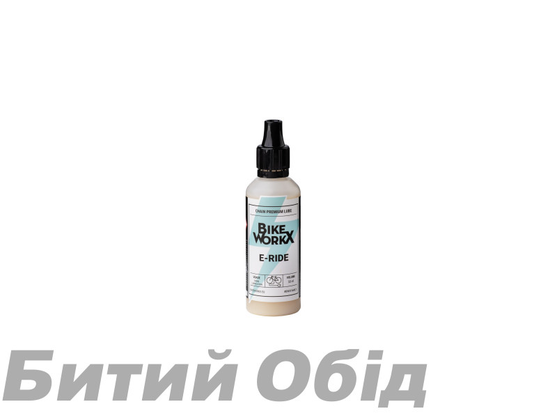 Смазка для цепи BikeWorkX E-Ride 50ml