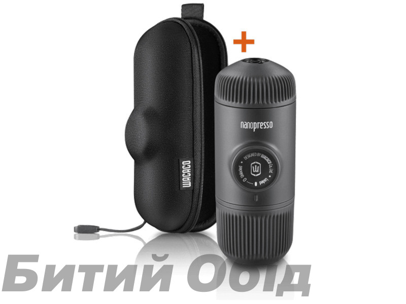Портативная эспрессо-кофеварка Wacaco Nanopresso серая с чехлом, механическая, для молотого кофе