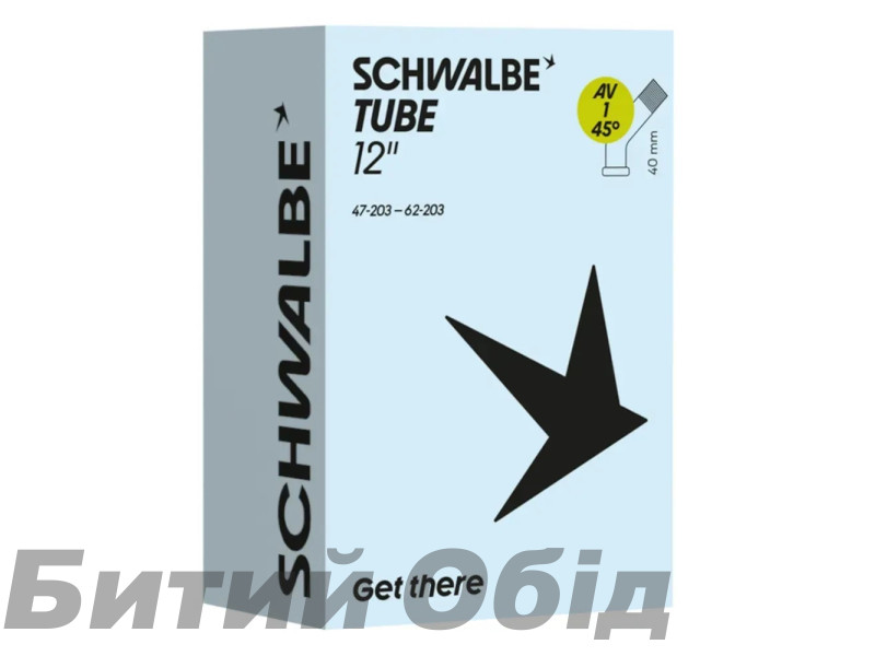 Камера Schwalbe 12 (47/62-203) AV1 45°/40мм Камера Schwalbe 12 (47/62-203) AV1 45°/40мм