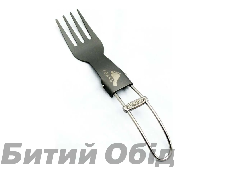Виделка Toaks Titanium Folding Fork 