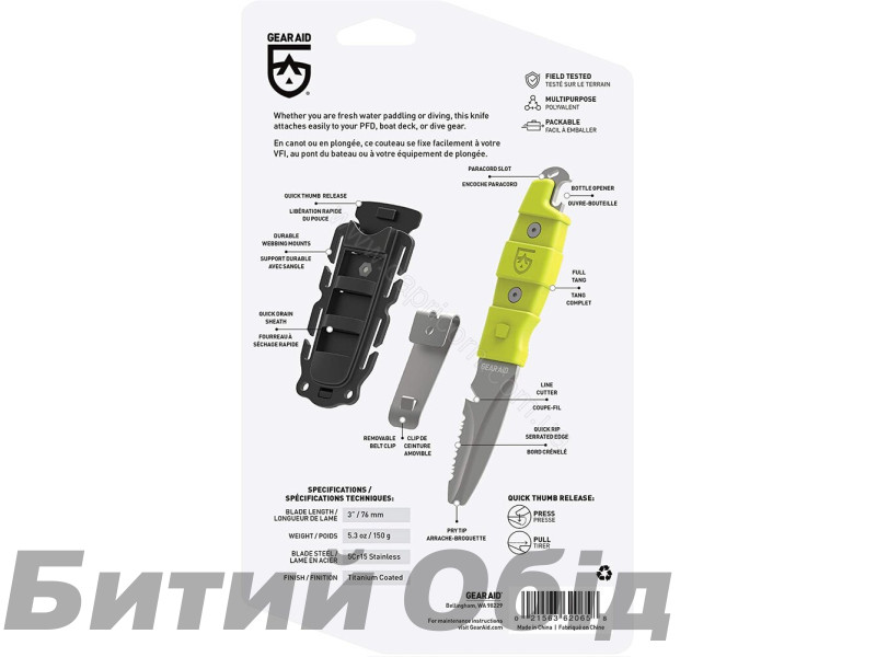 Нож Gear Aid Akua Rescue&Dive Knife Blunt Tip green 