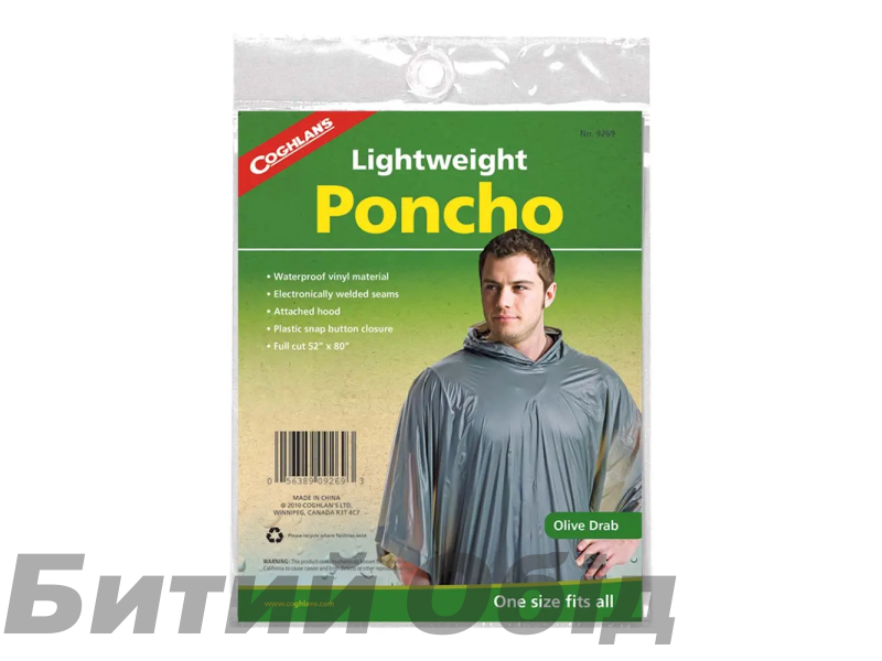 Пончо Coghlans Poncho 