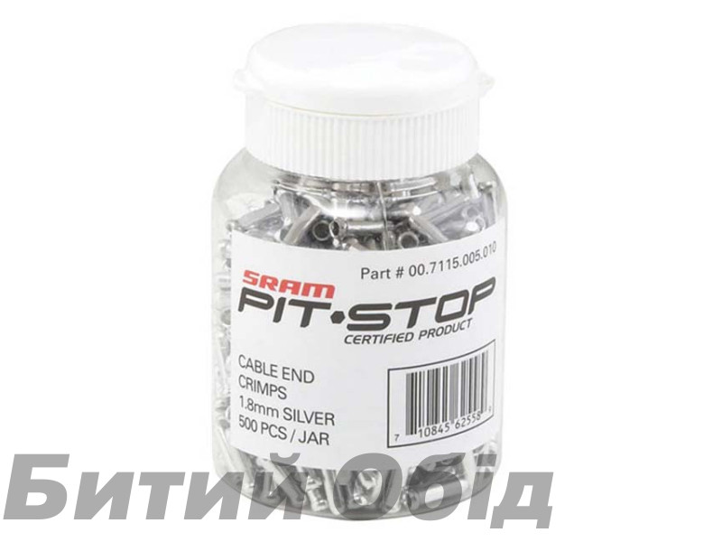 Концевик троса SRAM CABLE END CRIMPS SILVER 1.8MM 500PC