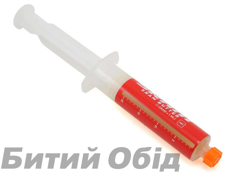 Мастило Sram GREASE SRAM BUTTER 20ML SYRINGE Мастило Sram GREASE SRAM BUTTER 20ML SYRINGE